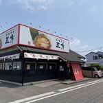 中華そば 三方 - 