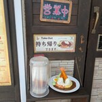 神戸トルコライス - 外観