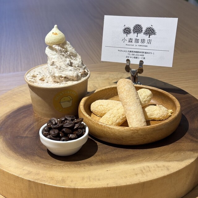 GELATO&CAFE ひよこ - 寺前/ジェラート・アイスクリーム | 食べログ