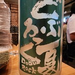 酒処TaRo - 