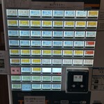 うどん 讃香 - 券売機