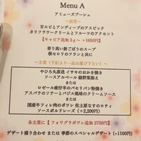 モナリザ 恵比寿店 - 