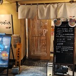 ワタリガラス - 