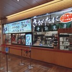 十割蕎麦 さがたに - 