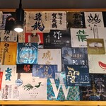 ワタリガラス - 日本酒ボード