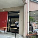 福菱 Kagerou Cafe - 