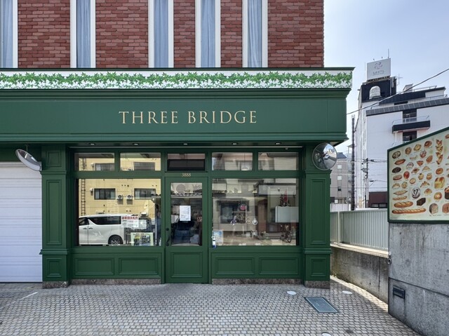 スリーブリッヂ（Three Bridge） - 弘前（パン）の写真