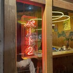 坂上倶楽部 パート2 - 