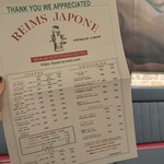 ランス ジャポネ - 