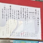 尾道ラーメン 山長 - 