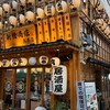 魚と日本酒&炭火焼鳥 新橋商店 総本店
