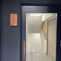 北新地 鮨 栞庵 やましろ - 