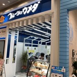 フルーツのウメダ - 外観です♪