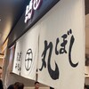 尾道ラーメン 丸ぼし ミナモア店