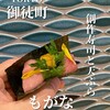 スシとテンぷら もがな 御徒町店
