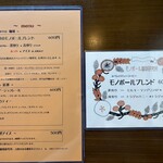 モノポール珈琲研究所 - 