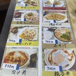 なかよし食堂 - 