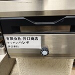 キッチン ハレヤ - 