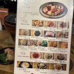 炭火焼肉オールスターズホルモンとんぼ - 