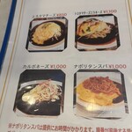 帰ってきたイタリアン - 