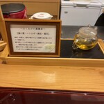 肉料理ふくなが - 薬膳茶
