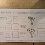 挽肉と米 渋谷 - 