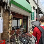 キッチン 南海 - 