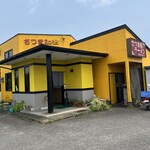 さつまラーメン - 