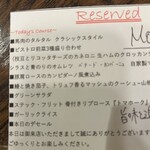 サクレフルール - 