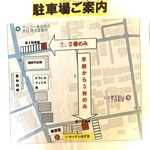 キッチン あずま - 「隣のマンションの敷地には絶対に立ち入らないようにお願い致します」とお店からのお願い。