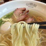 自家製麺 公園前 - 