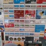 中華そば来陣 - 