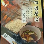 そば処ひより - メニュー