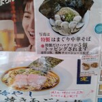 中華そば来陣 - 