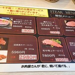 お肉屋さんが『君に、焼いて揚げる。』 - 肉の日メニュー