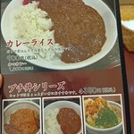 そば処ひより - メニュー