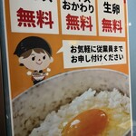 ラーメン東大 - 