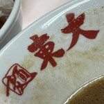 ラーメン東大 - 