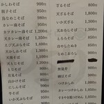 そば処ひより - そばメニュー