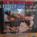 中華そば来陣 - 