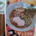 中華そば来陣 - 