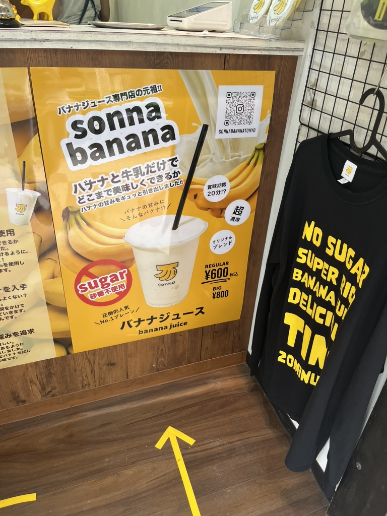 メニュー写真 : sonna banana 八丁堀本店 （ソンナ バナナ） - 八丁堀