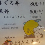 ひょうたん寿司 - 