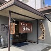 讃岐うどん 上原屋本店