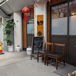 中華料理 四季 - 