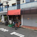 山路 - 