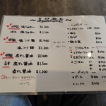 麺家 たけ田 - メニュー