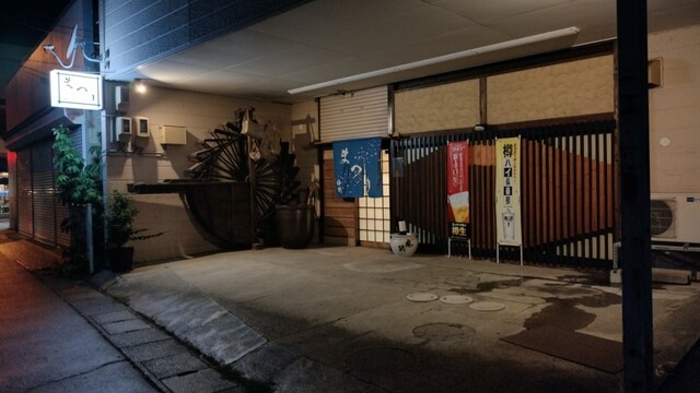 酔処 まつり - 五所川原（居酒屋）の写真