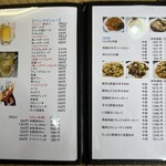 香妃 - メニュー