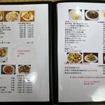 香妃 - メニュー